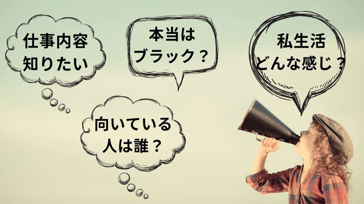 公務員志望者の就職・転職相談に乗ります 公務員の仕事内容・年収・残業実態などなんでも答えます！ イメージ1