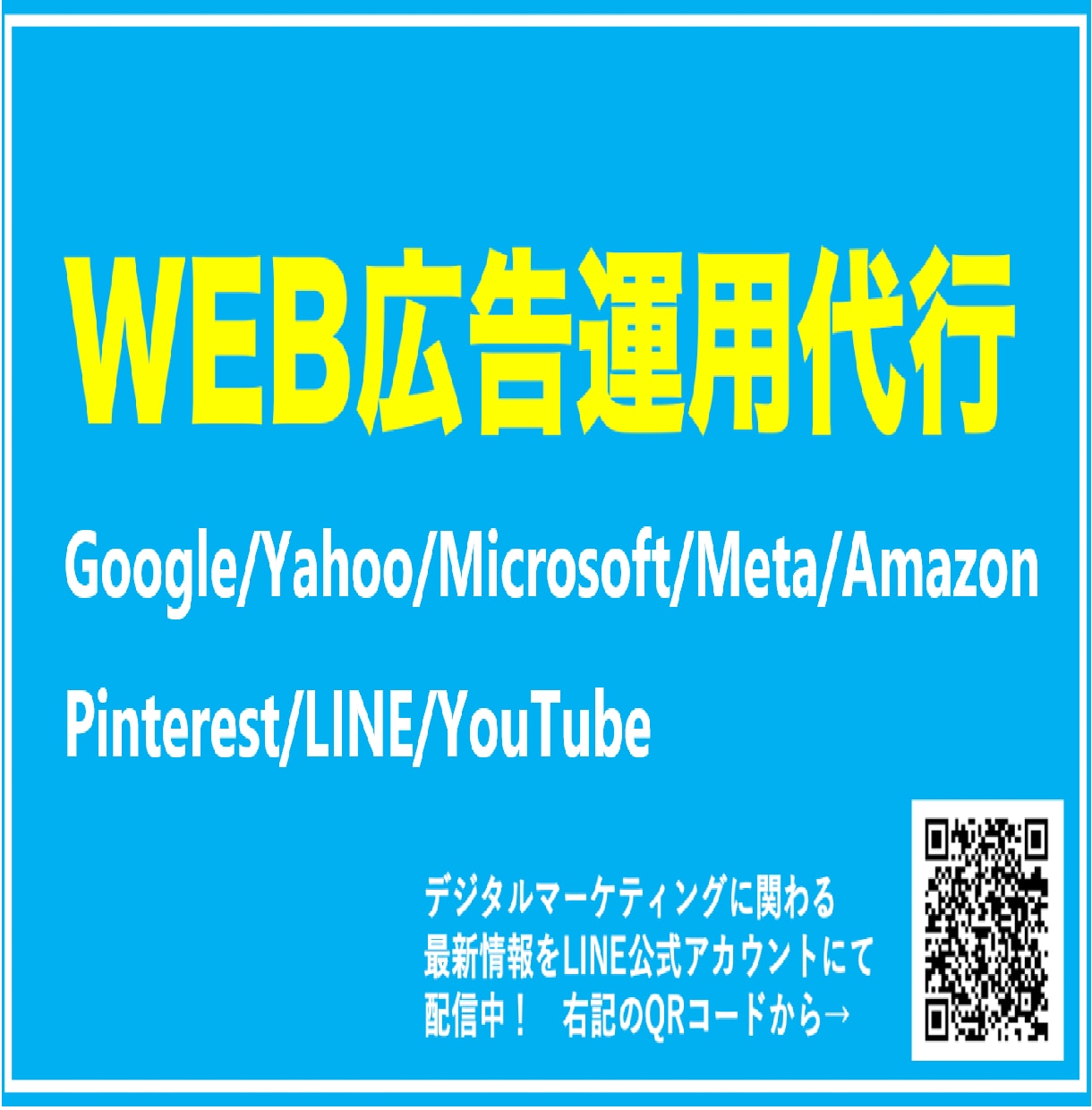 運用型WEB広告の運用代行・運用サポートします 自社競合を徹底分析後、運用します！ イメージ1