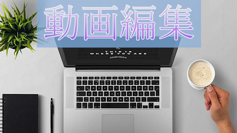 Youtubeの動画編集します 動画編集お任せください！フルテロップ可！ イメージ1