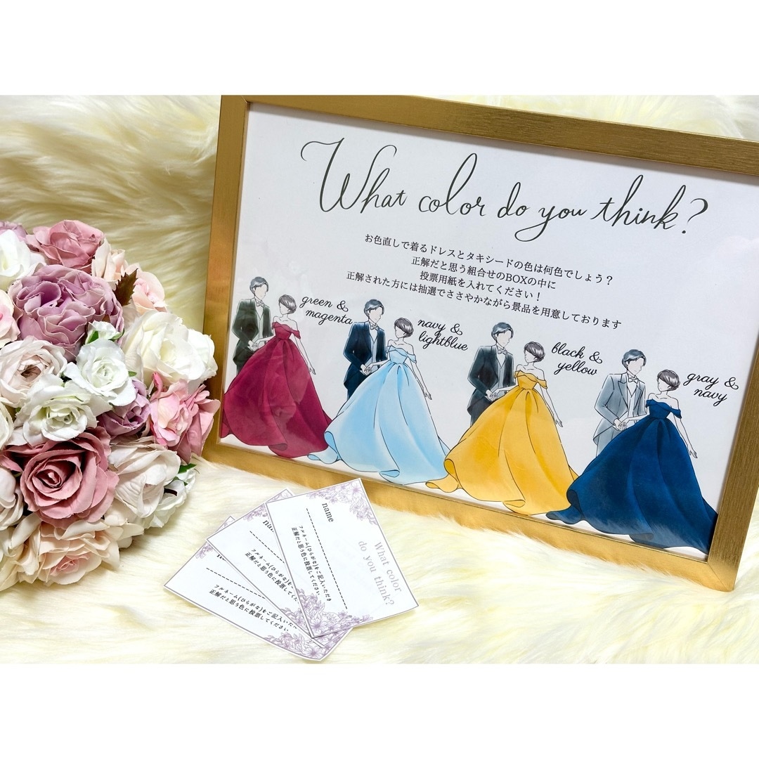ドレス色当てクイズ用紙を製作いたします ドレスの色や文字自由にお選び頂けます！オーダーも承っています イメージ1