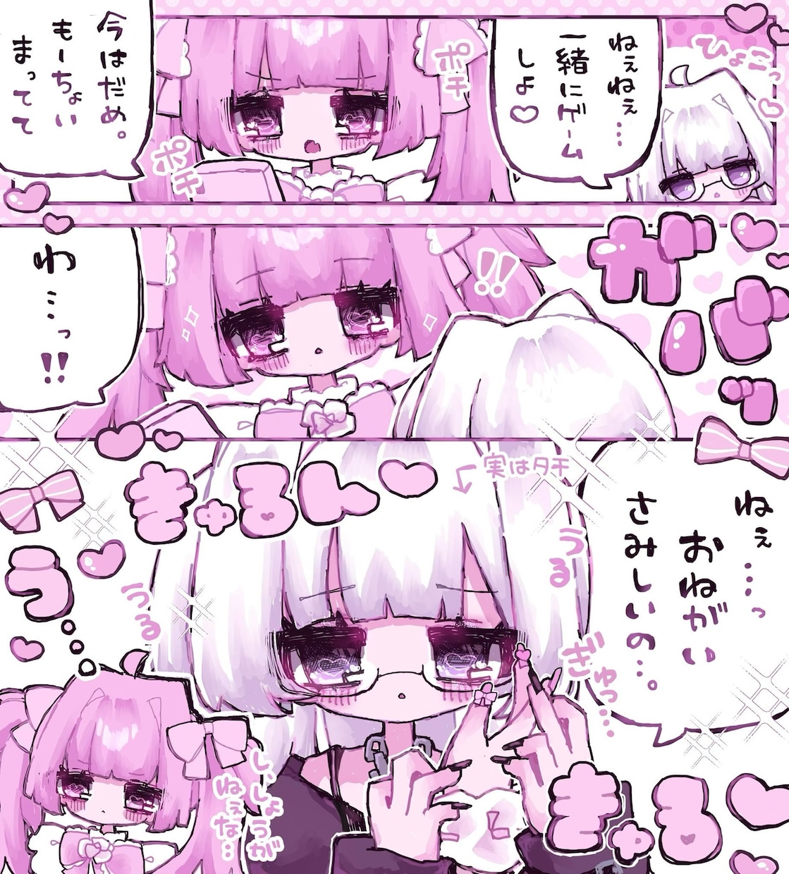 可愛いキャラクターの漫画を描きます 男の子も描けます！ミニキャラも等身も♡ イメージ4
