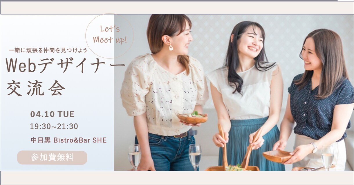 女性向け・ナチュラルなバナー制作します やさしく伝わるデザインを制作します イメージ1