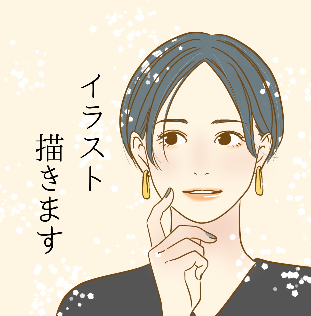 今だけ特別価格！オシャレで可愛いイラスト描きます 商用利用も◎あなただけの素敵なイラスト描きます♪ イメージ1
