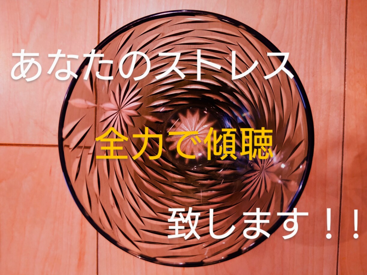 現役介護職員…トラ次郎が介護の悩み傾聴致します 介護の悩み、相談…現役トラ次郎がのんびり傾聴致します♪♪ イメージ8