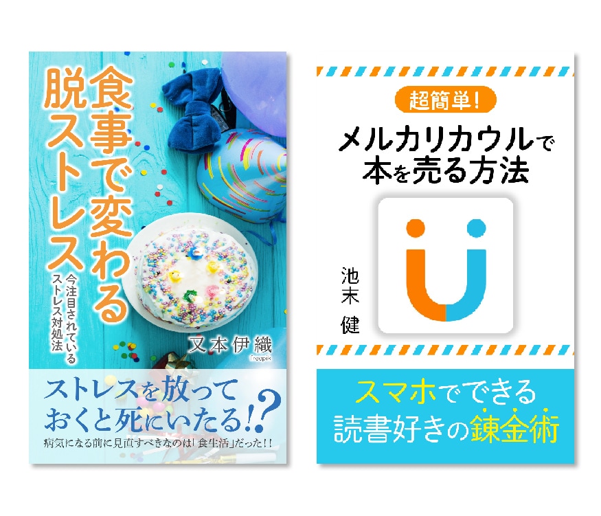 電子書籍の表紙（Kindle）をお作りいたします プロのデザイナーが作るハイクォリティな装丁をお手頃な価格で イメージ2