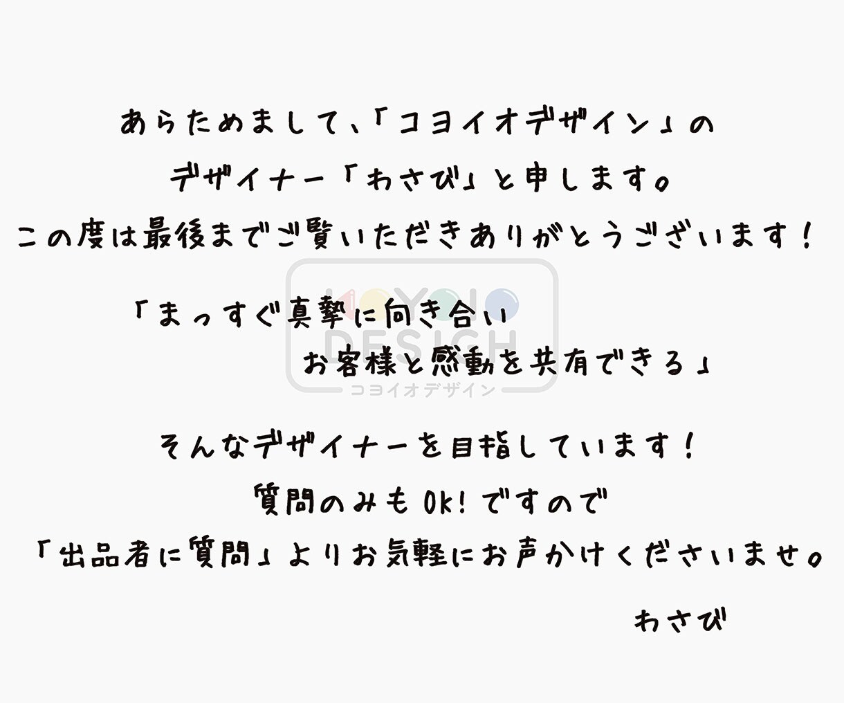 あなたの心を動かす温かみあるロゴ作ります プロデザイナーが《Ai無料&修正無制限でデザインします》 イメージ10