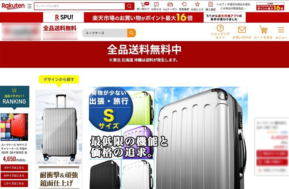 サブスクで楽天/ヤフーショッピング対応します コストを抑えてTOPページ制作。 イメージ2