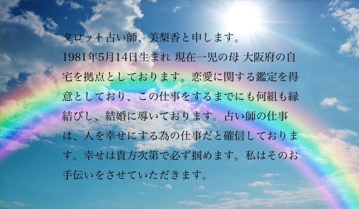 タロットメール鑑定＋似顔絵＋メッセージお作りします 恋愛相談、仕事の悩み、家庭の悩みなど解決に向けて占います。 イメージ2