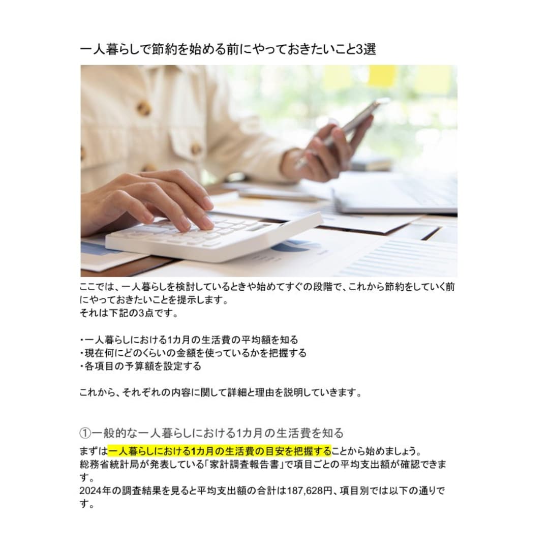あなたのために記事やコラムの執筆をサポートします わかりやすくて読みやすい、興味をひく文章で読者を引き込む！ イメージ5