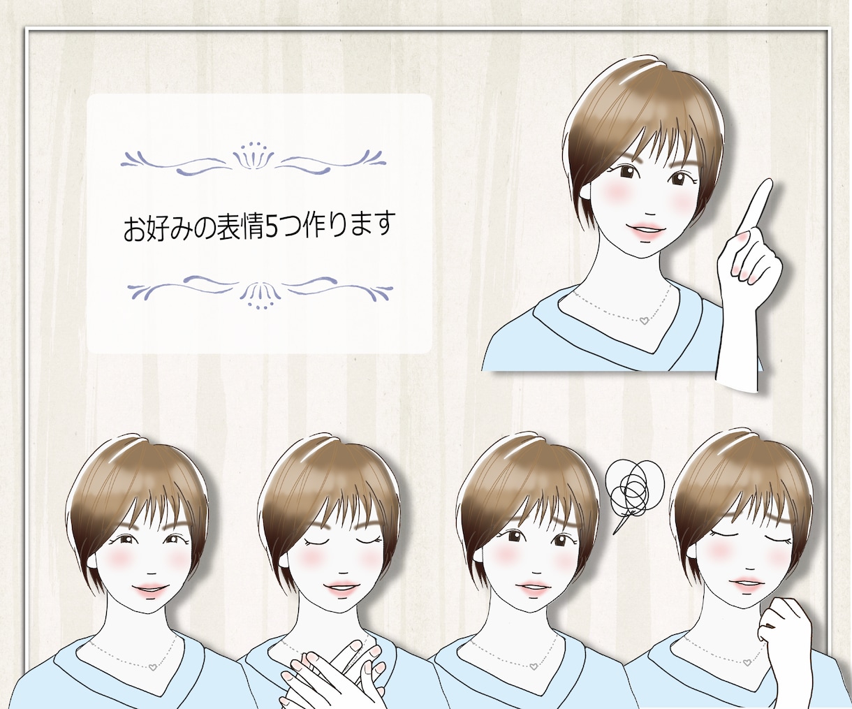 オリジナルキャラクター魅力的な表情違い5つ描きます プロ18年イラストレター＊会話形式ブログ・HPにずっと使える イメージ2