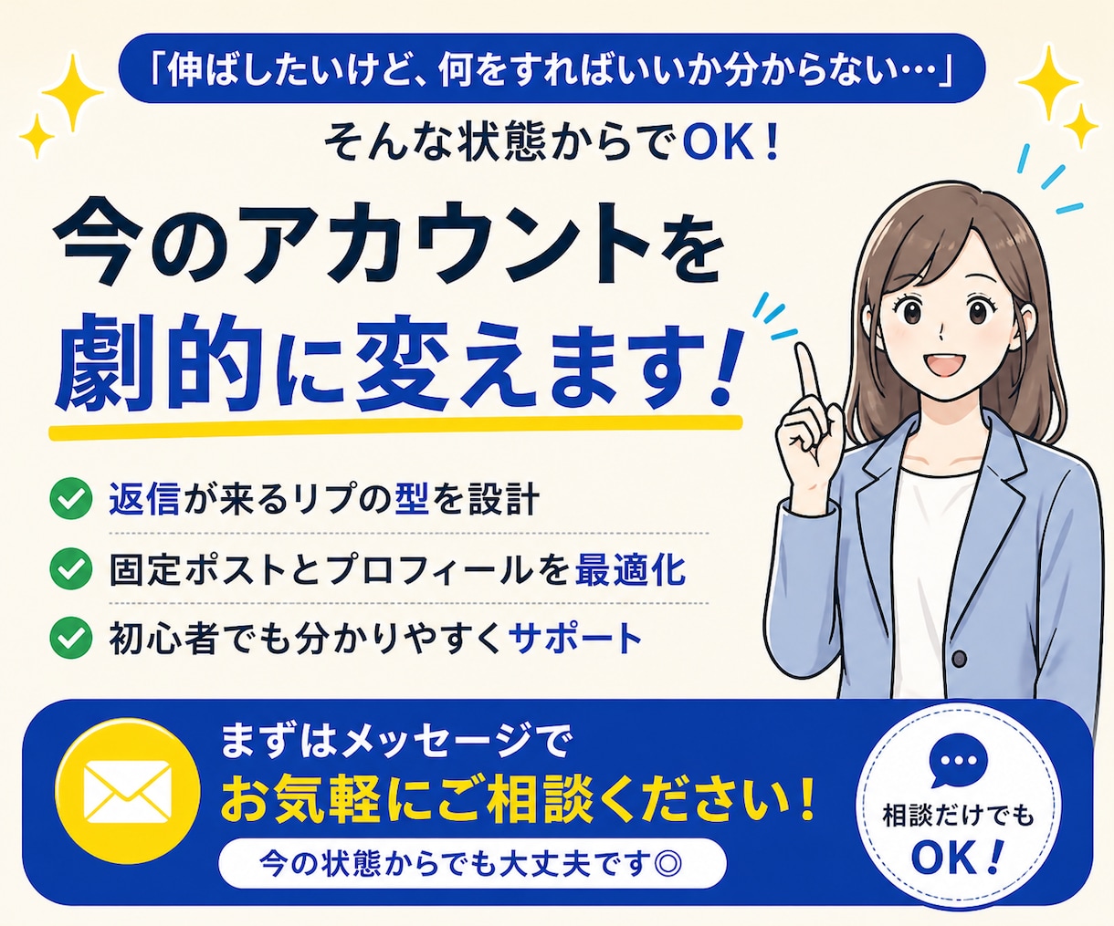 リプからフォローされる導線、作ります リプしても反応ない人へ、導線改善します イメージ4
