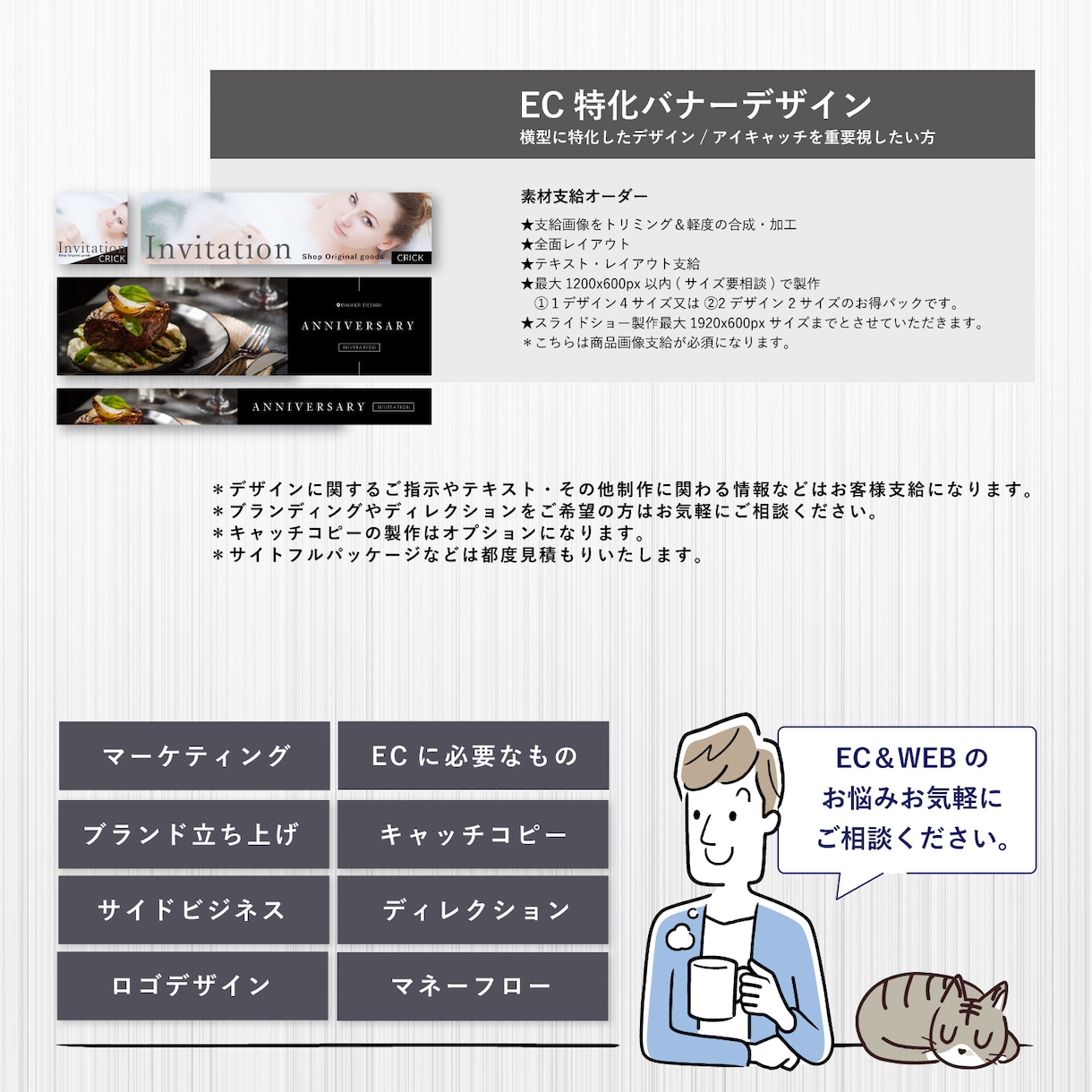 高級感重視のWEBバナーデザイン制作いたします 最短実績１日！スピーディ納品とクリーンテイストのバナーを提案 イメージ3
