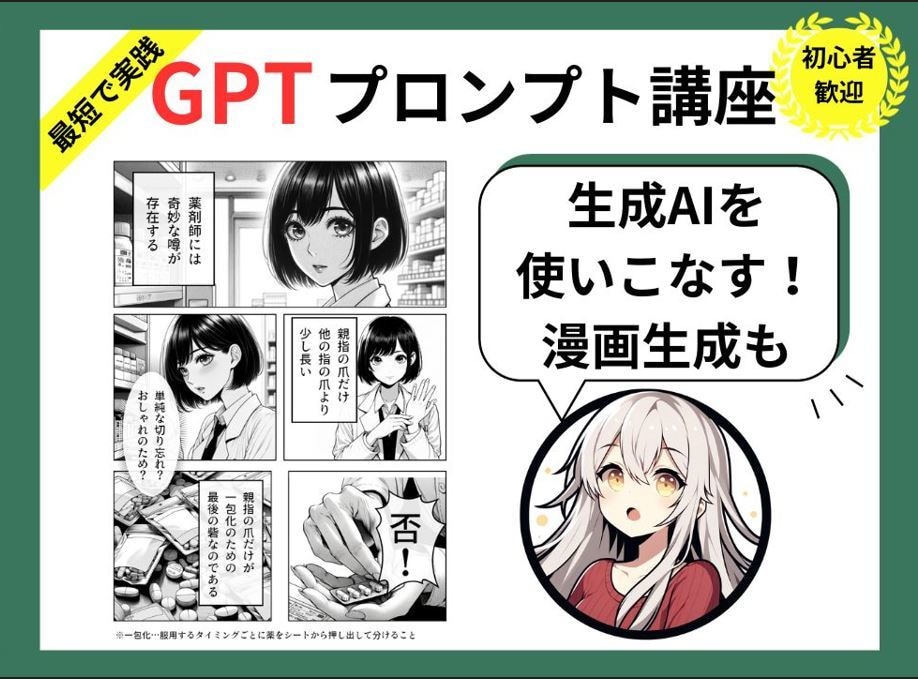 企業もOK！ChatGPTなどの生成AIを教えます 動画、画像作成、チェーンプロンプト、Dify、n8nも イメージ4