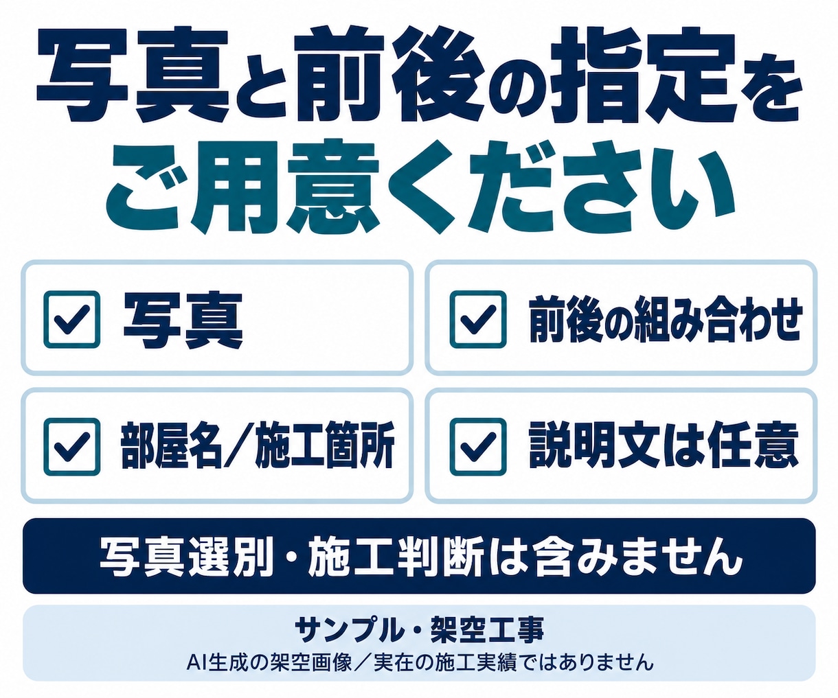 施工前後の工事写真を報告書PDFにまとめます 写真24枚・12組まで。施工前後を見やすいPDFに イメージ3