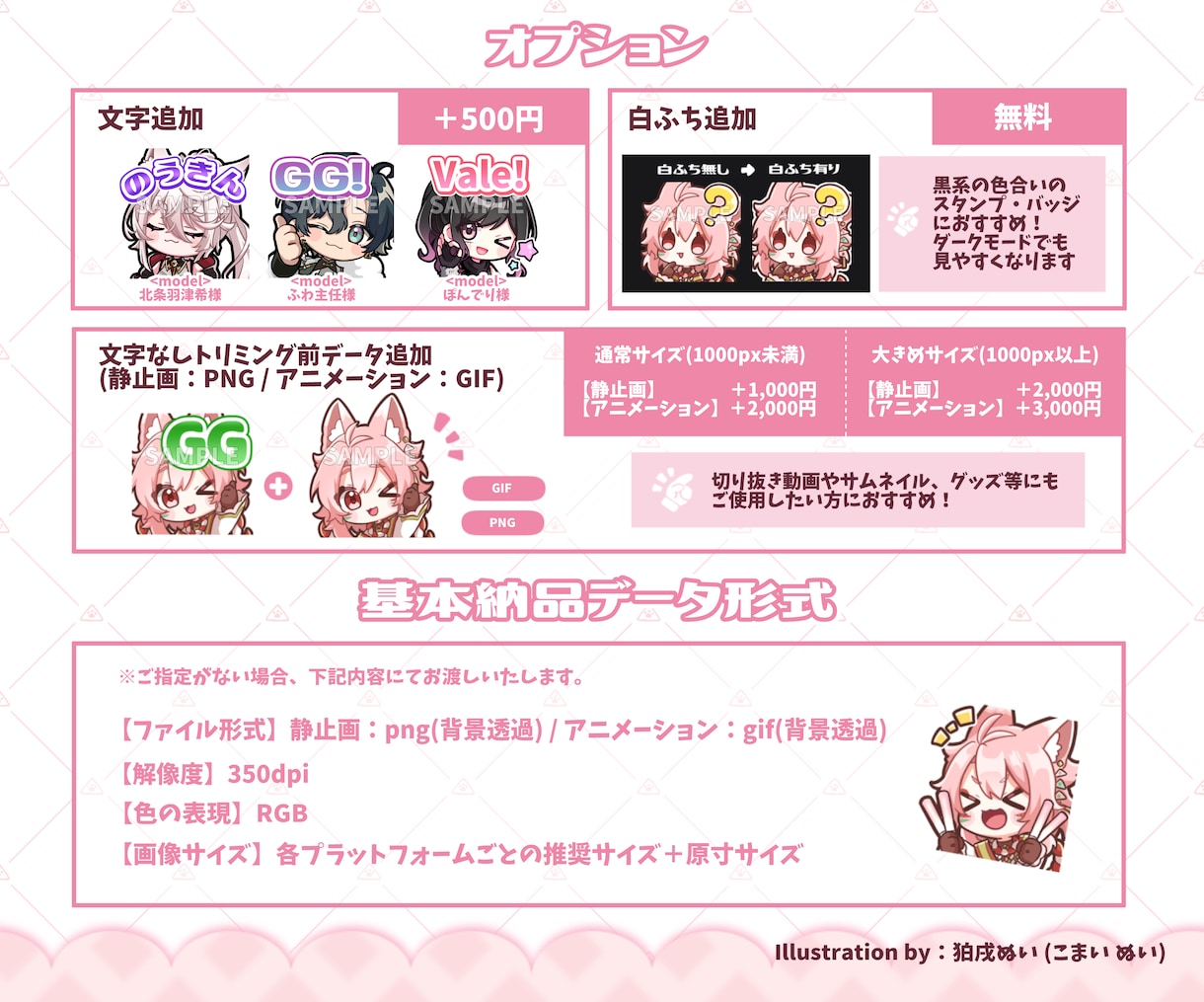 かわいいメンバーシップスタンプ＆バッジ制作致します YouTube・Twitch以外の用途でもご利用可能！ イメージ3