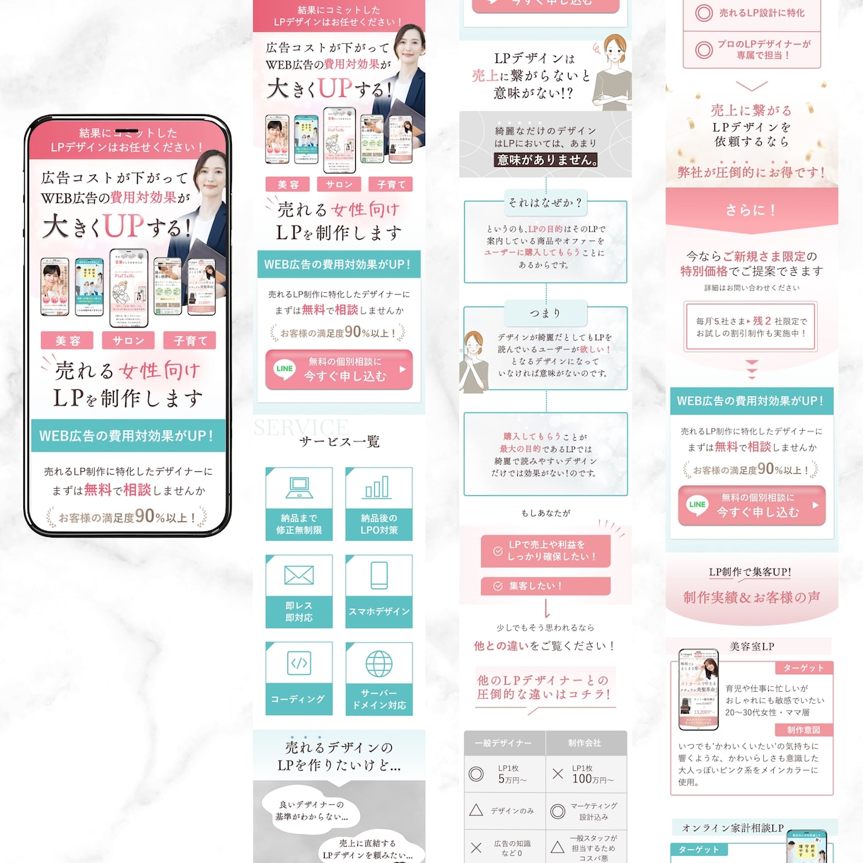 女性向けLP制作｜公開まで丸ごと対応します あなたの商品・サービスの魅力を整理し集客につながるデザインへ イメージ10