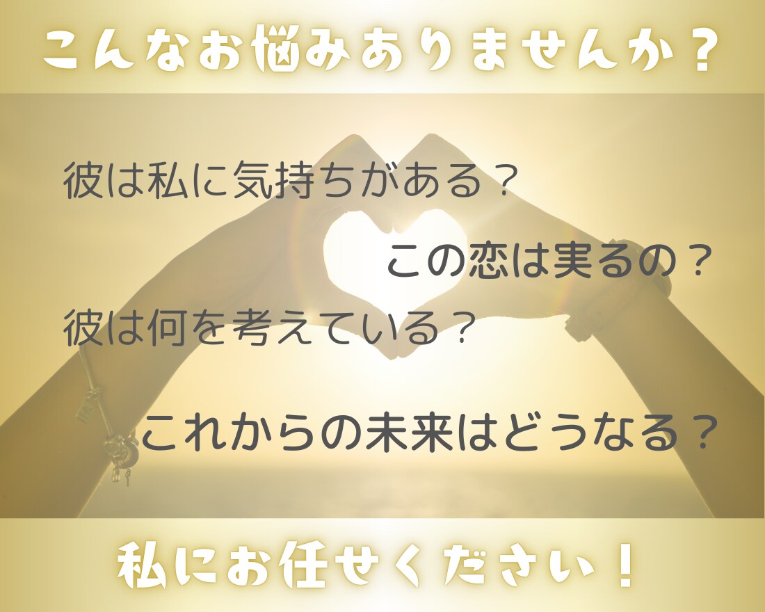 恋愛タロットで彼の心の声を翻訳します その恋心、カードのお告げで一緒に明るい未来へ イメージ4