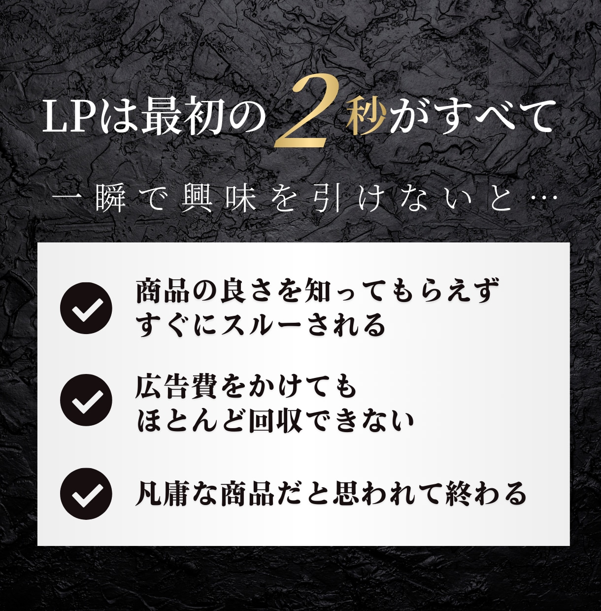 出会って「2秒」で惹きつける設計のLPを作成します 【成果重視】丸投げOKで、成果が出るまで何度でも修正します イメージ2