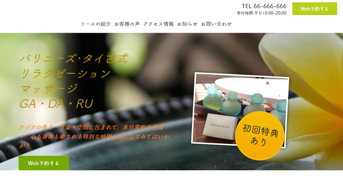 ペライチでホームページつくります わからない事でも一つ一つ丁寧にわかるまでご説明致します！！ イメージ4