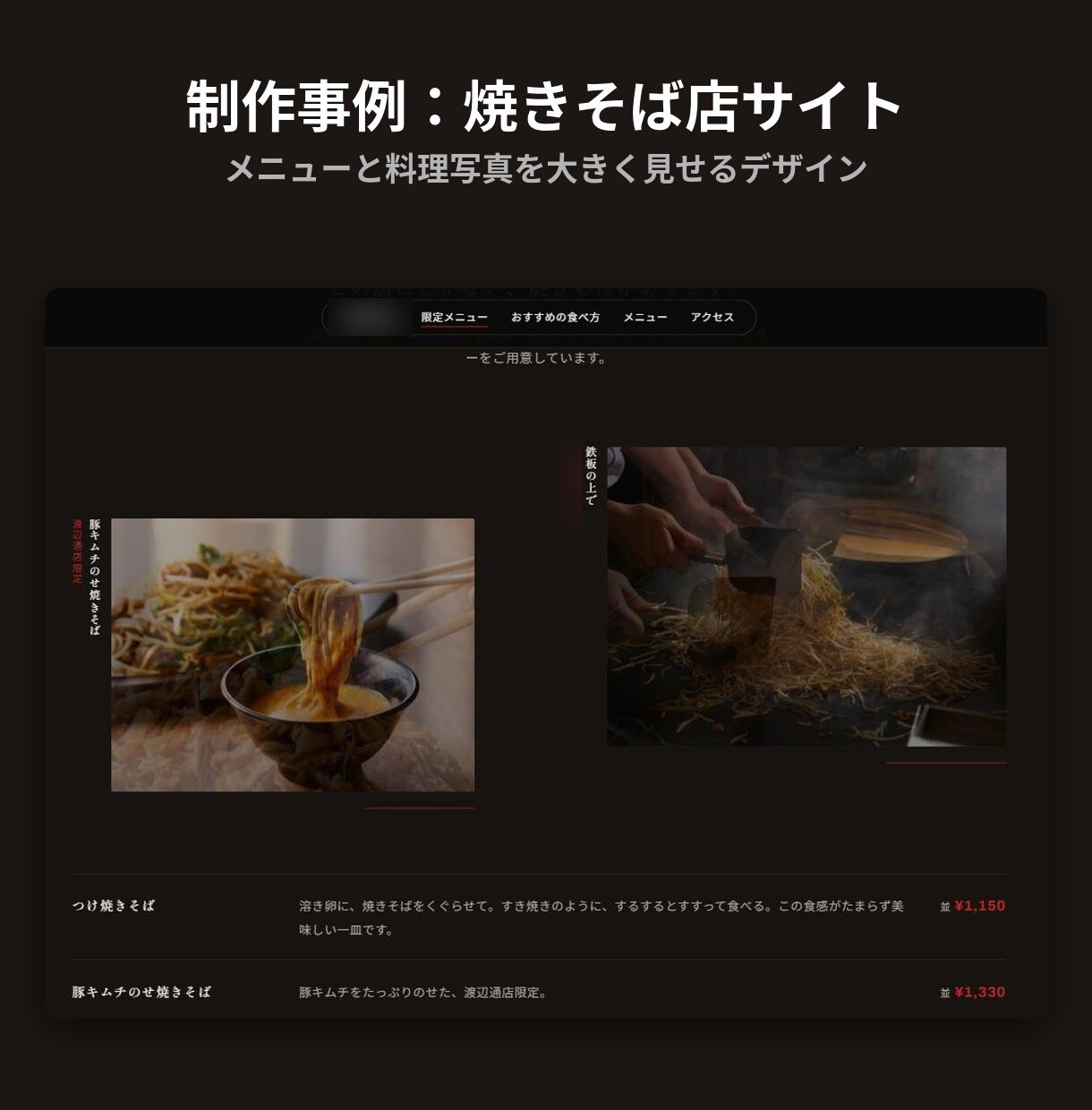 飲食店の集客に強いホームページを作ります 現役の飲食店関係者がGoogleマップ集客まで考えて制作 イメージ3