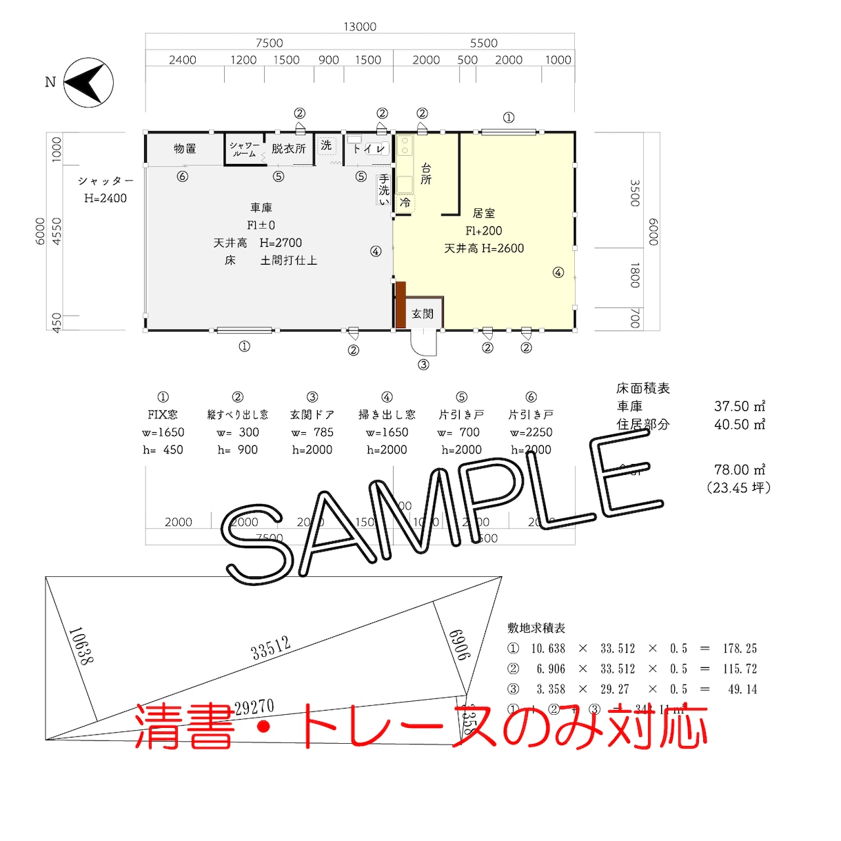 図面トレース｜建築図面清書します PDF手書き図から建築図面をIllustratorでトレース イメージ4