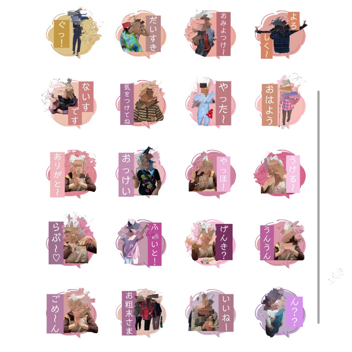 お子様やペットの写真で、LINEスタンプ作ります 好きなメッセージと写真で使いやすいスタンプを8個作ります！ イメージ4