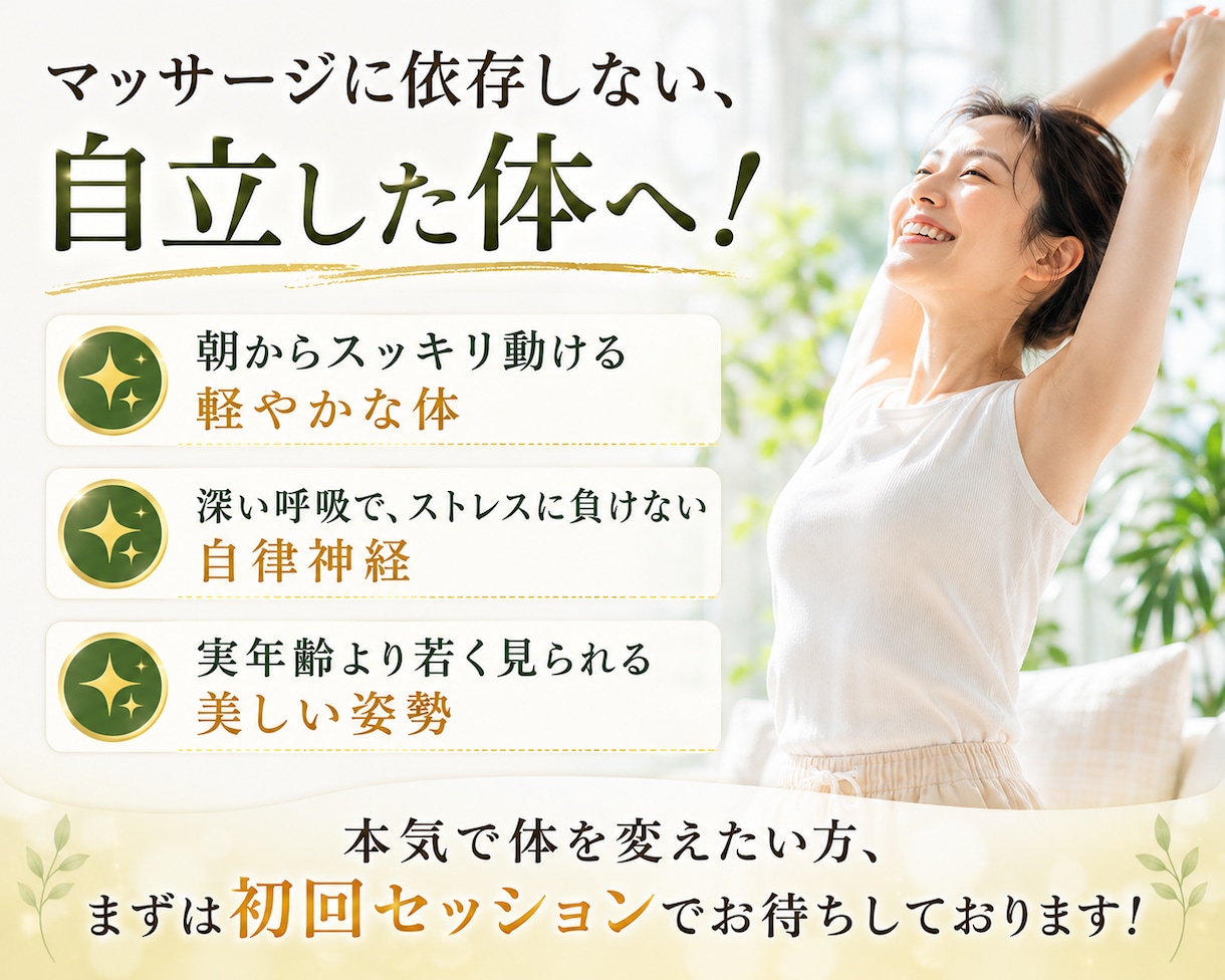 理学療法士がオンラインで姿勢と自律神経を整えます 【先着5名】疲れが抜けない方へ。医学的視点から根本原因を特定 イメージ5