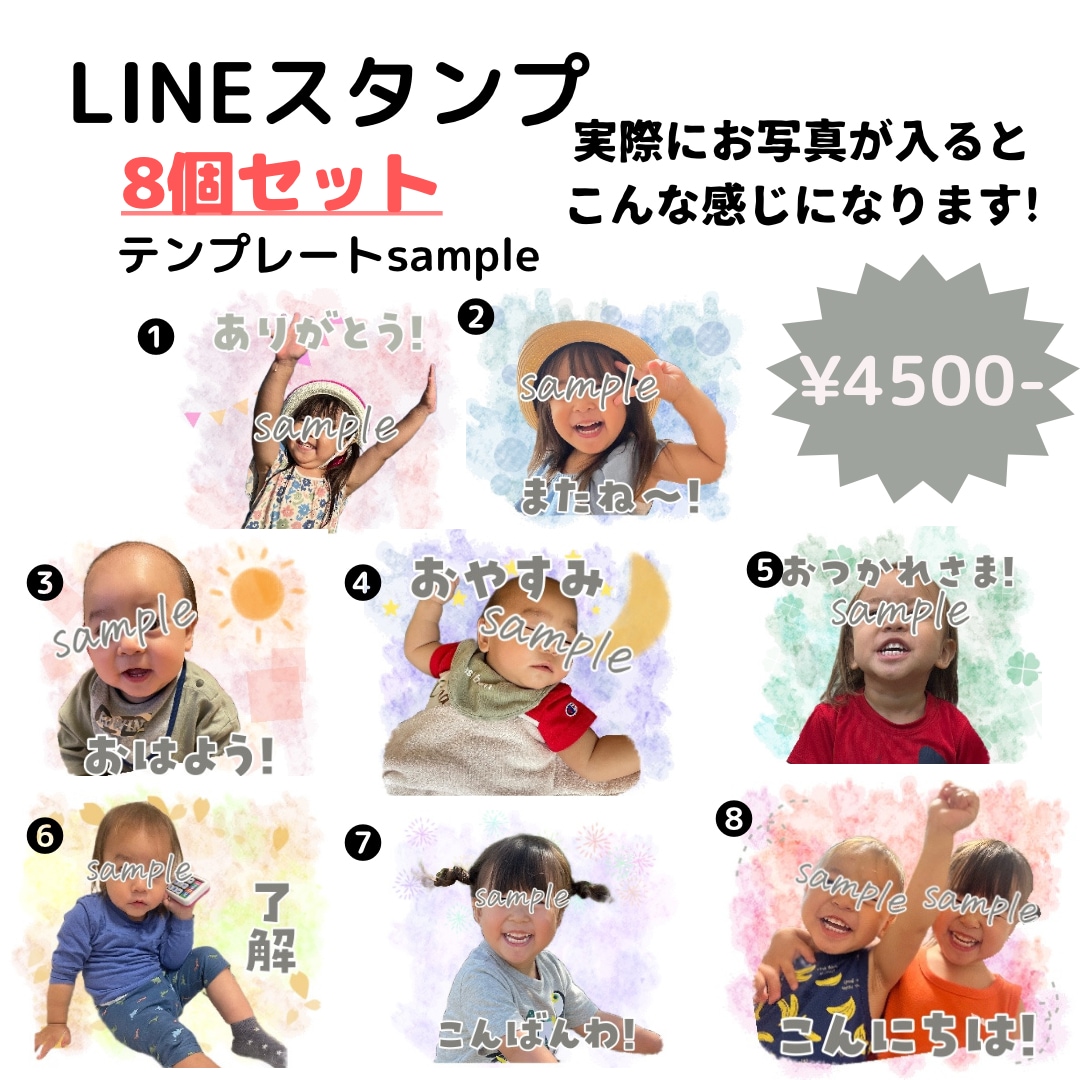 こちらはLINEスタンプテンプレート販売になります 一つ一つ心を込めて素敵な作品をお作りしています!8個セット イメージ2