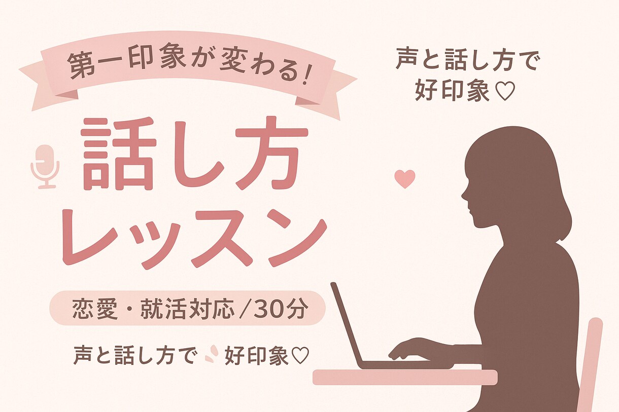 現役アナウンサーがビジネスのプレゼンの練習します 現役アナウンサーによるプレゼン練習 イメージ1