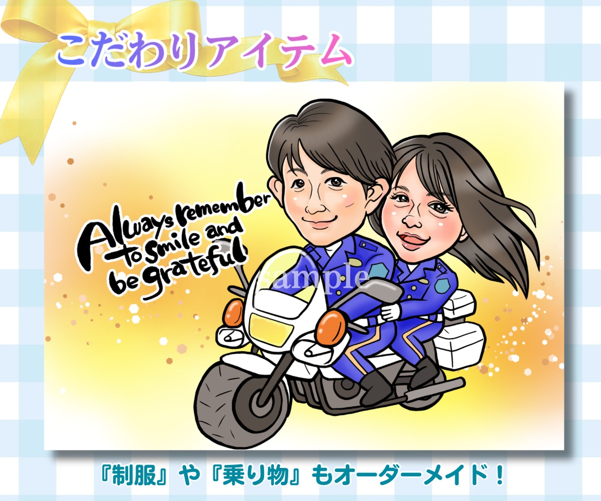 世代問わず喜ばれる、やさしい笑顔の似顔絵を描きます 画像データで即納品／誕生日・退職・還暦・古希・喜寿　ほか イメージ5