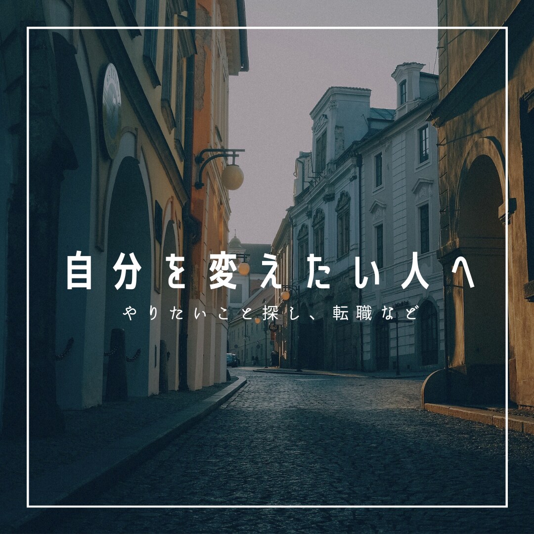 短期集中で目標達成に向けて伴走します 継続的にセッションを行い、目標達成に向けて取り組みます イメージ1