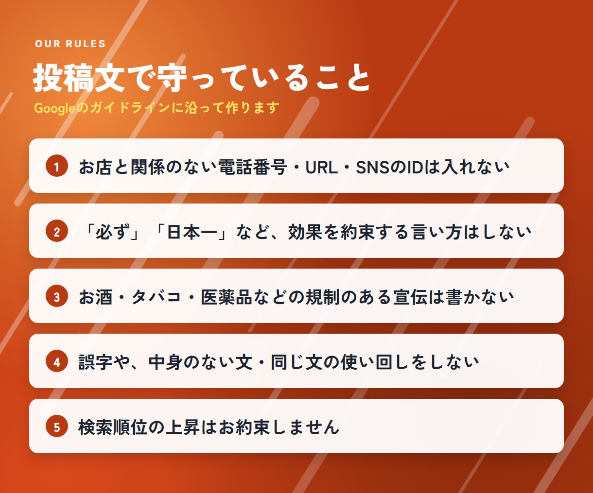 Googleマップの投稿文を4本セットで作ります 質問に答えるだけ｜地域×業種の言葉入り・文章で納品 イメージ9