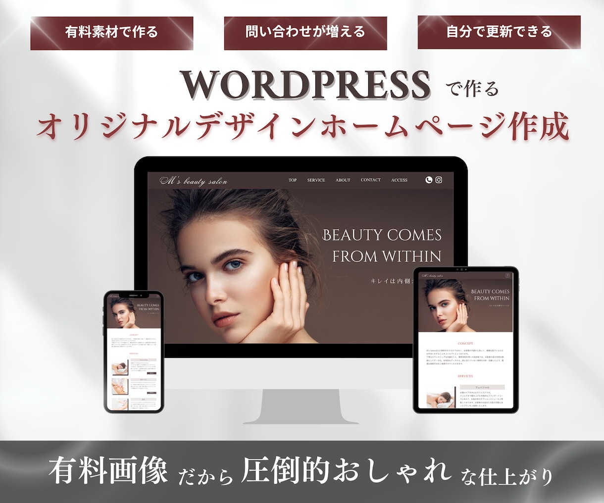 有料素材可！高品質デザインのホームページ制作します SEO対策◎スマホ対応◎自分で更新できるHPを安価でご提供！ イメージ1