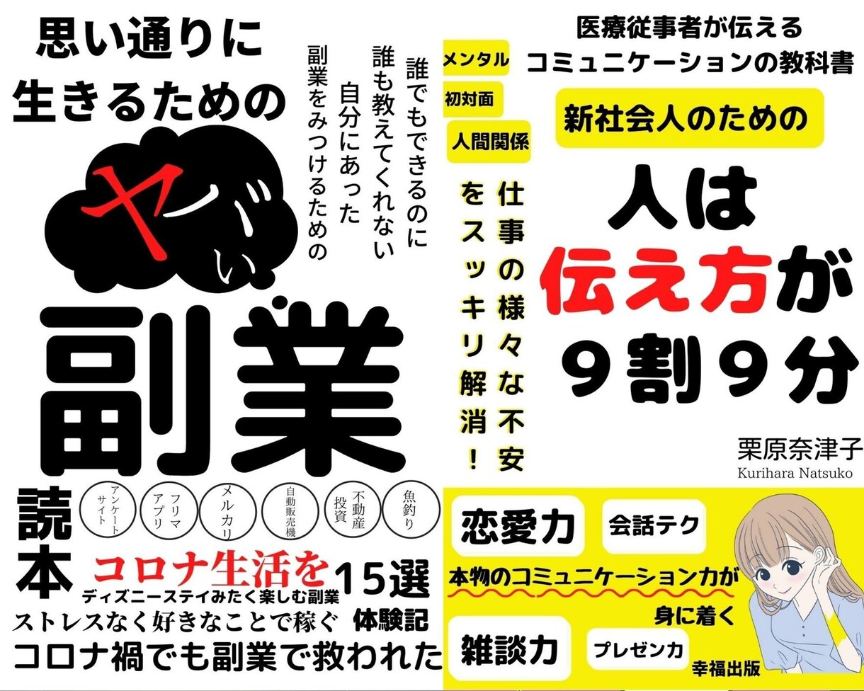 売れたビジネス系電子書籍のリライト用記事提供します 格安で提供！原稿販売、完成品、WEB、chatGPT即納品！ イメージ9