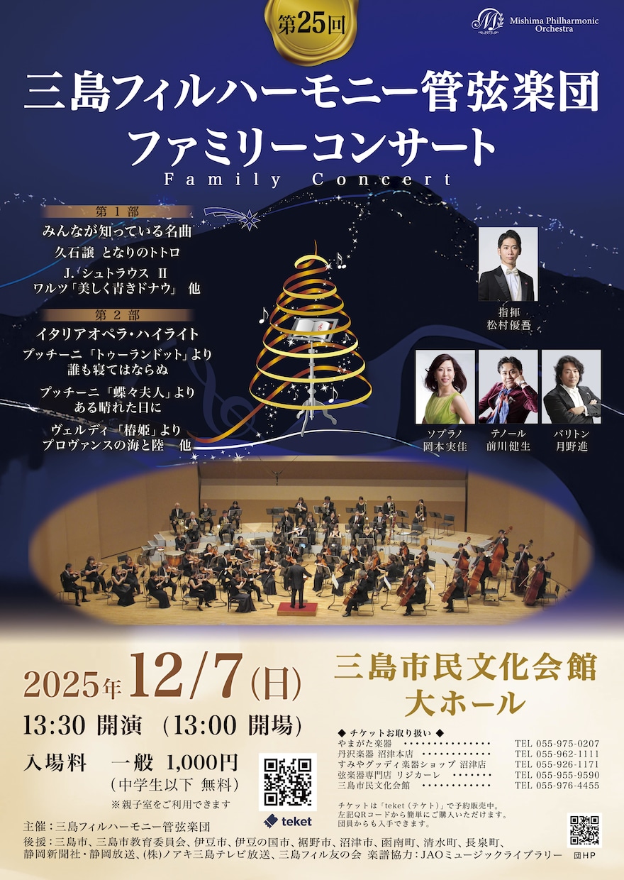 集客できる演奏会チラシを制作します 音楽経験があるデザイナーが丁寧にヒアリングして制作します！ イメージ6