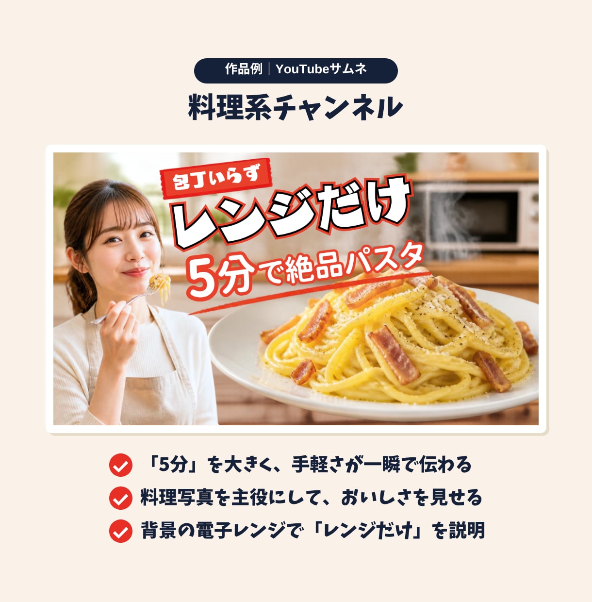 スマホで目に止まるYouTubeサムネ作ります 文字が読める・伝わる1枚を、相談しながら作ります イメージ2