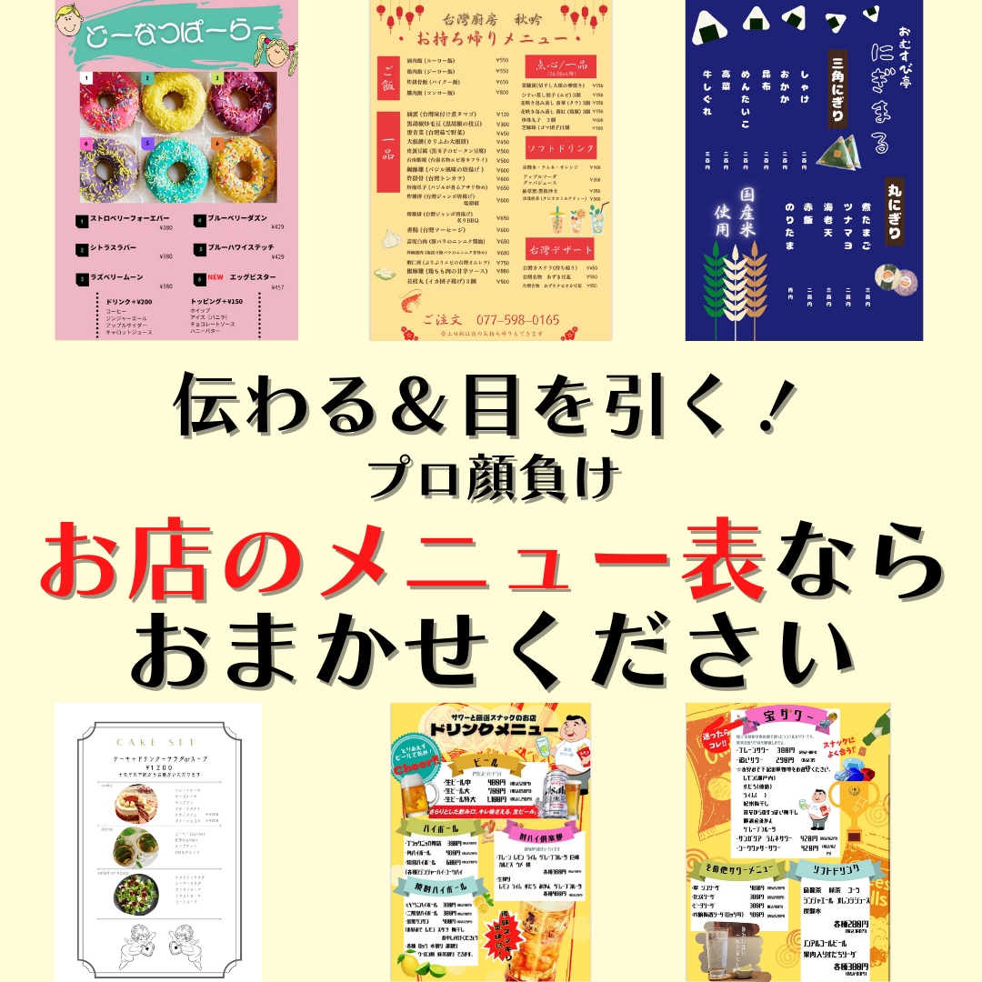 お店のメニュー表をおしゃれにデザインします お店の特徴をいかしたかわいくておしゃれなメニュー表を作成！ イメージ1