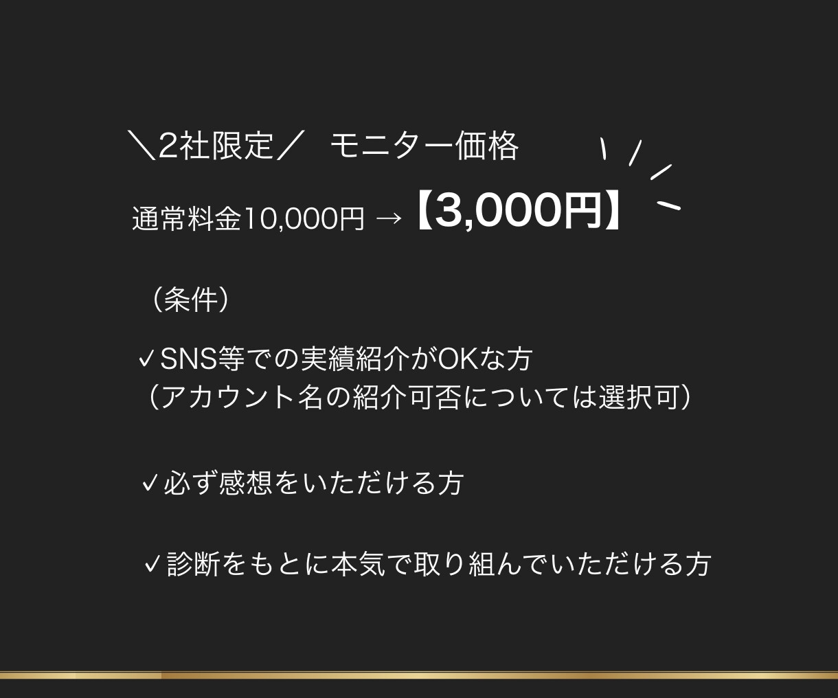 ジムのインスタ診断｜集客導線を徹底診断します 24時間ジムの現役マーケターが、売上アップの仕組みづくり！ イメージ4