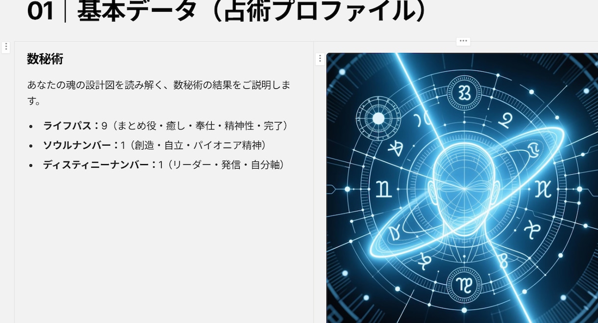 あなたの本質の取り扱い方の説明を鑑定いたします 迷った時は取説を読めばいい。自分がわかると人生は軽くなる。 イメージ2