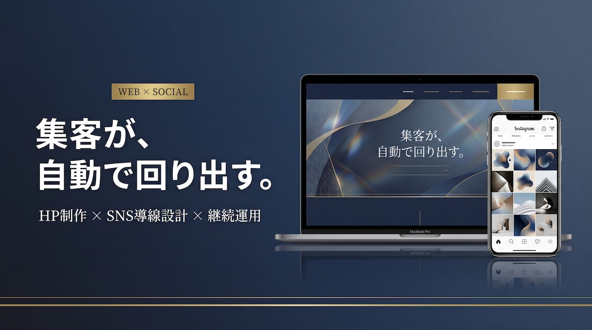 行政含む40件｜売上直結のコーポレートHP制作ます HP×SNS×AI活用｜集客まで設計する最短3日納品 イメージ1