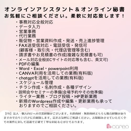 オンライン秘書＆メール対応や事務対応もおこないます 法人営業15年の経験を活かしてメール対応を致します。 イメージ2