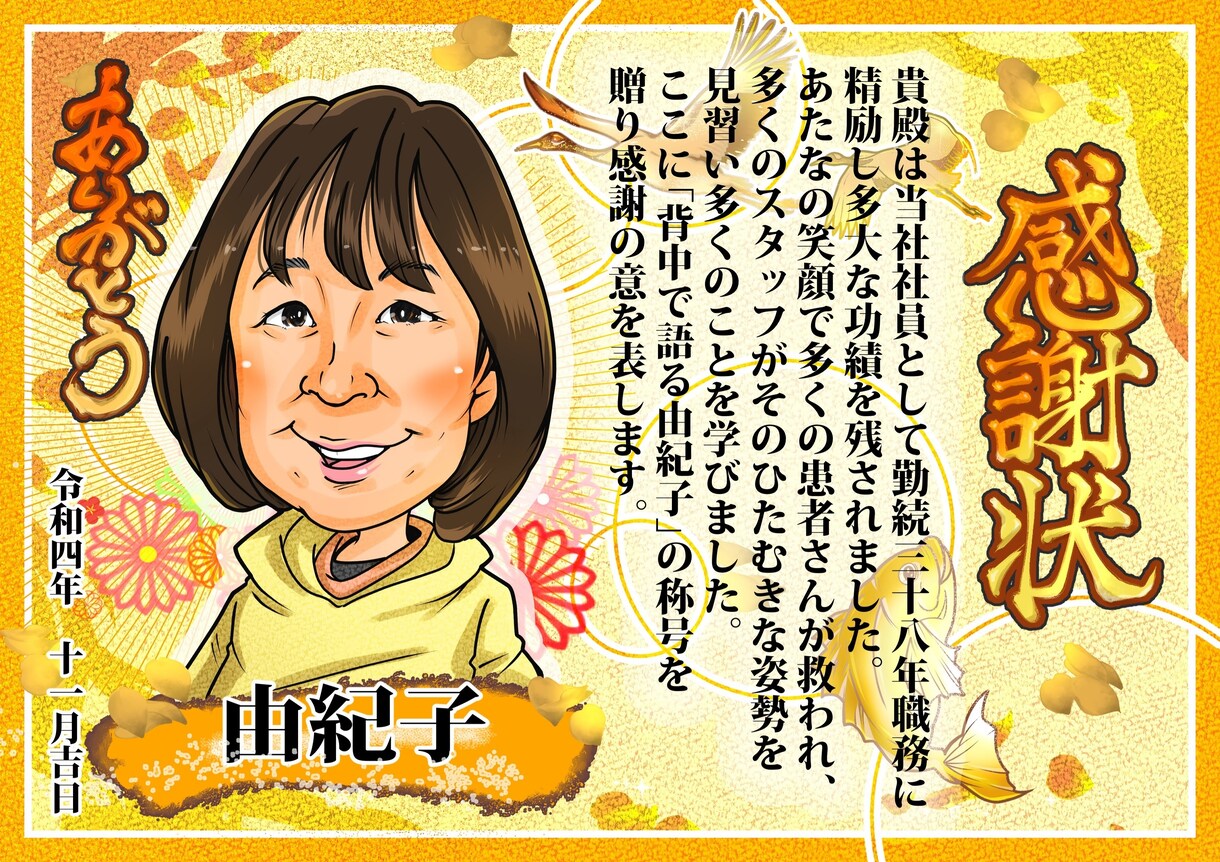データ納品でスピーディ、かわいい似顔絵あります 公認絵師が高品質な似顔絵、ご要望に合わせてお描きします。 イメージ9