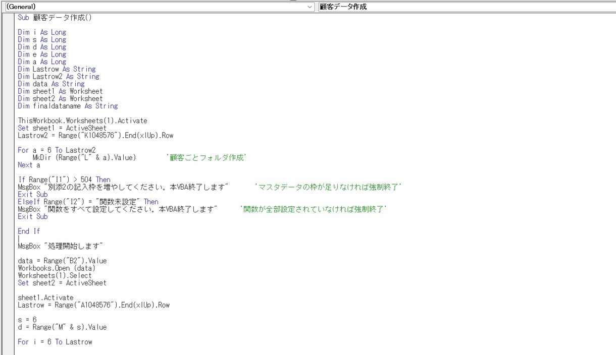 EXCELでのデータ作成・分析等を承ります EXCELのVBA・ピボット等を用いたデータ作成を行います！ イメージ6
