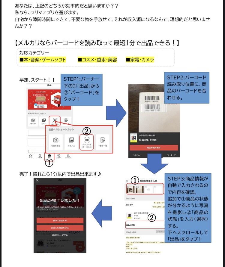 コスパ最強！「片付け節約術」テキストをご提供します 月２~３万円の節約も夢じゃない！浪費家だった私が実践した方法 イメージ5