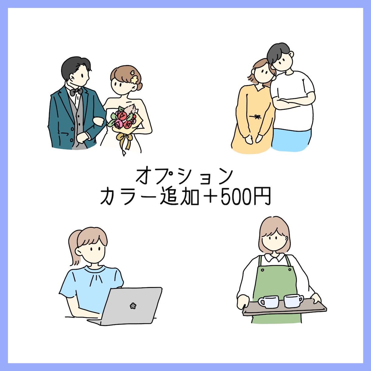 最短即日！ゆる可愛い線画イラスト♡アイコン描きます SNS画像、アイコン、記念にも！ イメージ2