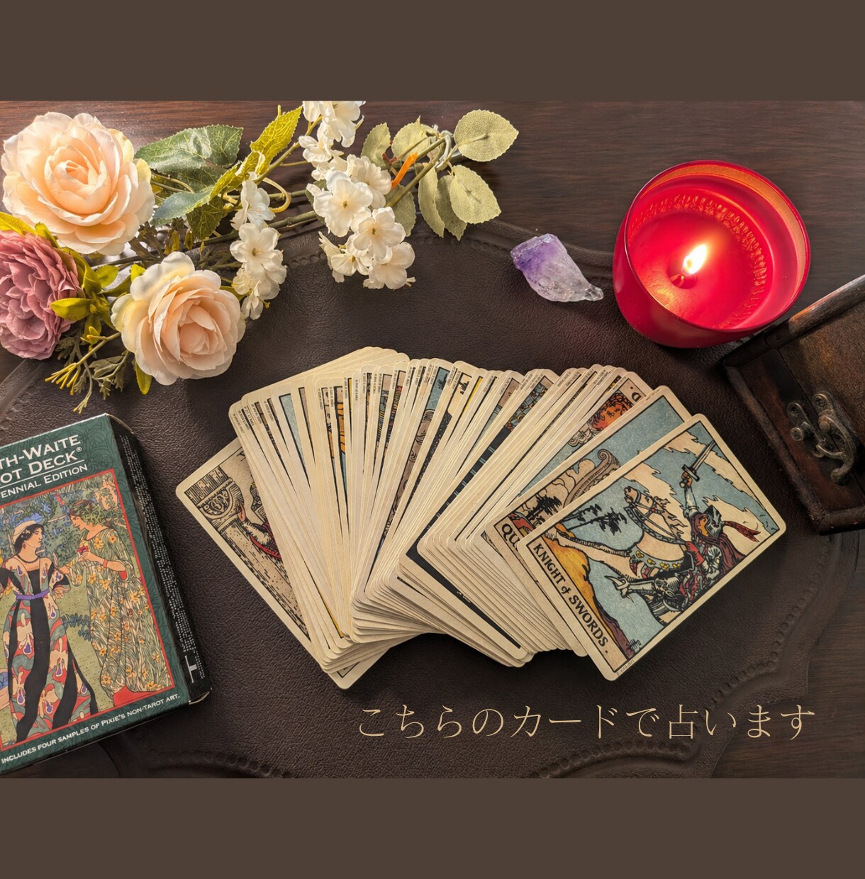 お仕事のお悩みをタロットで整理し丁寧に読み解きます 鑑定書あり◆なんとなくしんどい、もやもやする気持ちを伺います イメージ4