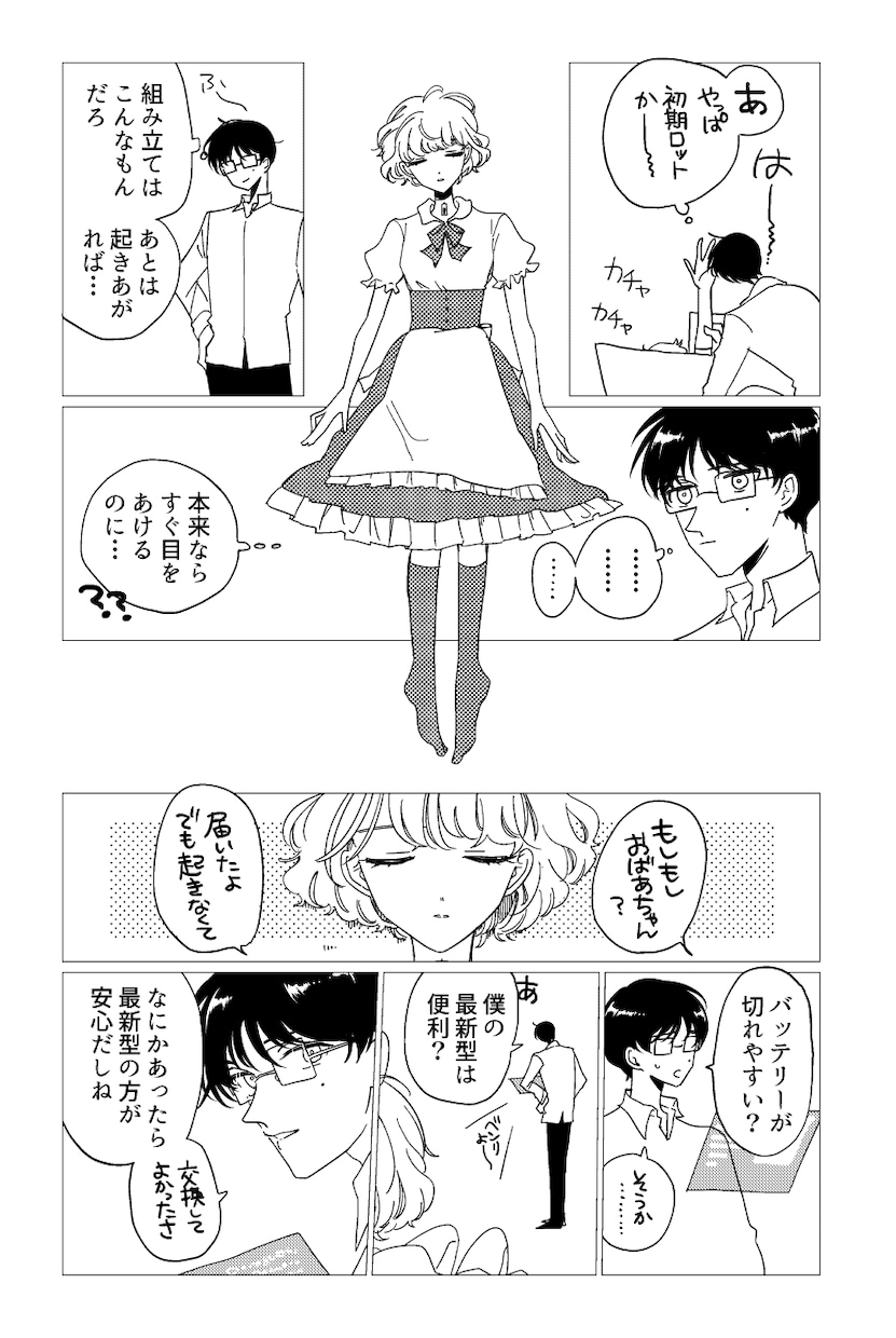 商用OK！モノクロ漫画制作します 同人誌印刷も可能な漫画制作します！ イメージ4