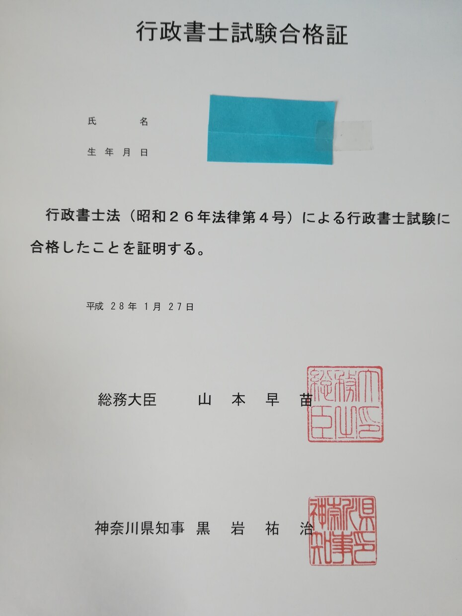 行政書士試験の個人レッスします 実績、令和5年合格者１名排出！総計3名の合格者排出。 イメージ1