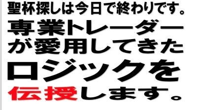 バイナリーオプション手法教えます 鉄板のエントリーポイントが分かりやすい初出品格安限定 イメージ1