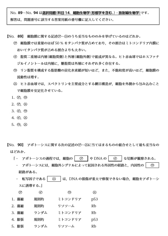 国家総合職化学生物薬学 専門択一解答解説作成します 国家総合職　化学・生物・薬学区分現役合格者が答えます。 イメージ7